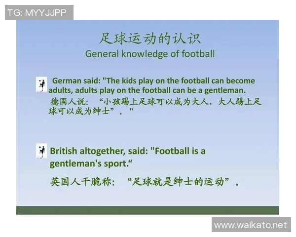 伟大足球明星的英文名称及其背后的传奇故事解析